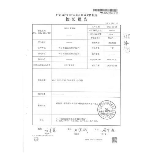 CK503國標檢測報告