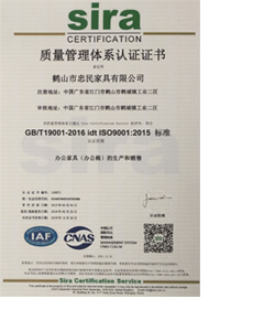 辦公椅批發-ISO90012015認證