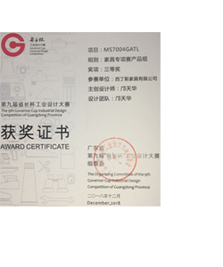 辦公椅批發-MS7004設計獲獎證書