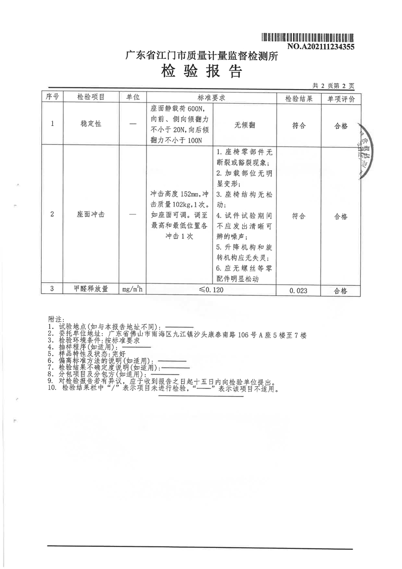 CK503國標檢測報告